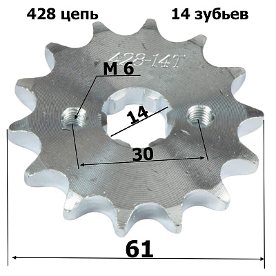 Звезда ведущая (428-14) 17мм сталь