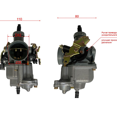 Карбюратор CB250 250см3 (PZ30) с ускорит. насосом