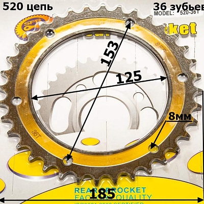 Венец, звезда ведомая (520-36) SFR Кросс 250-450 6х153х125