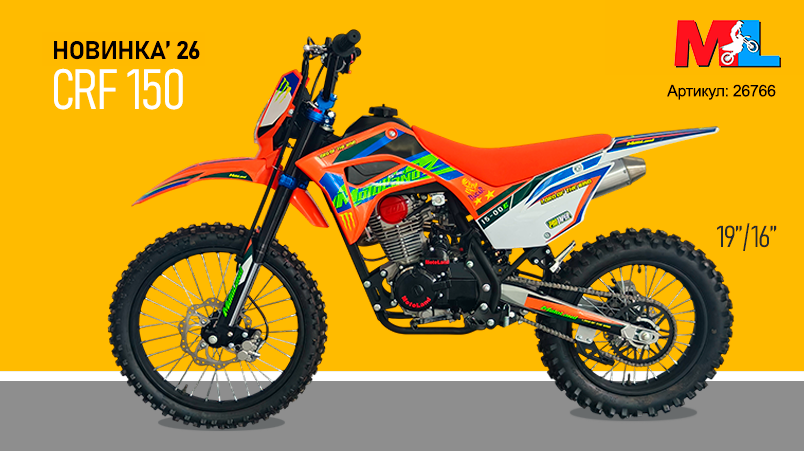 CRF150 - новинка на оптовом складе!