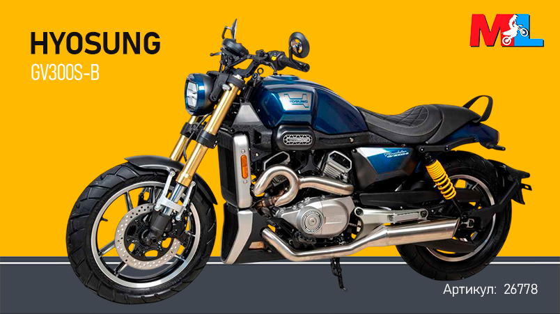 Hyosung  GV300S-В