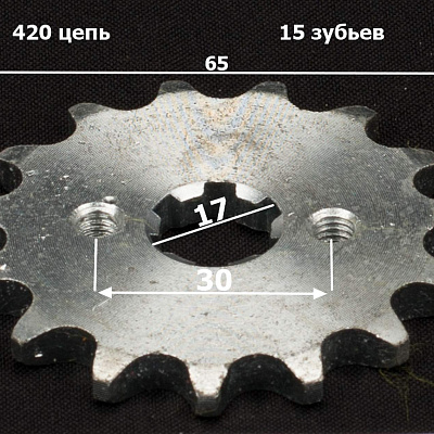 Звезда ведущая (420-15) 17мм сталь