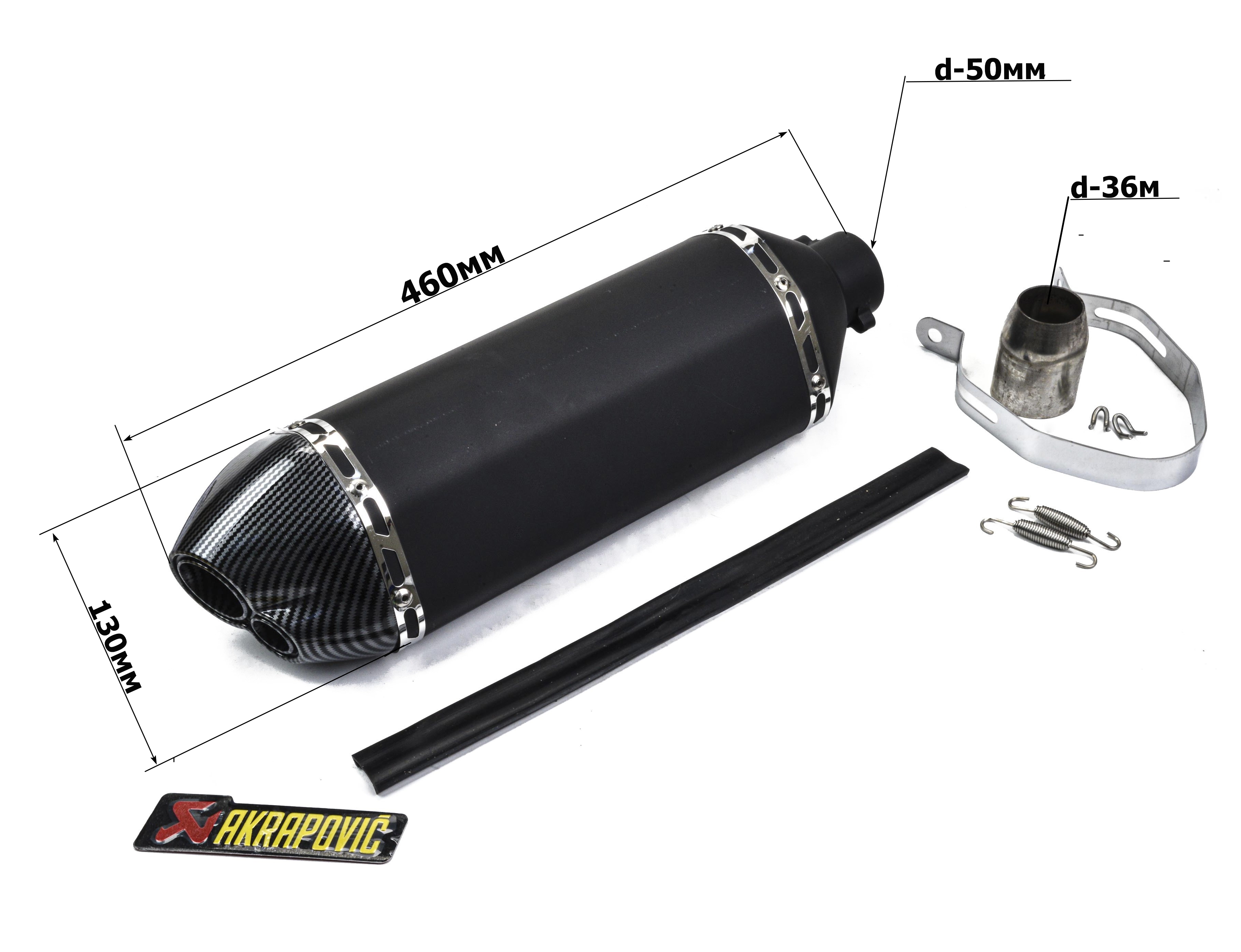 Глушитель AKRAPOVIC №16 черный
