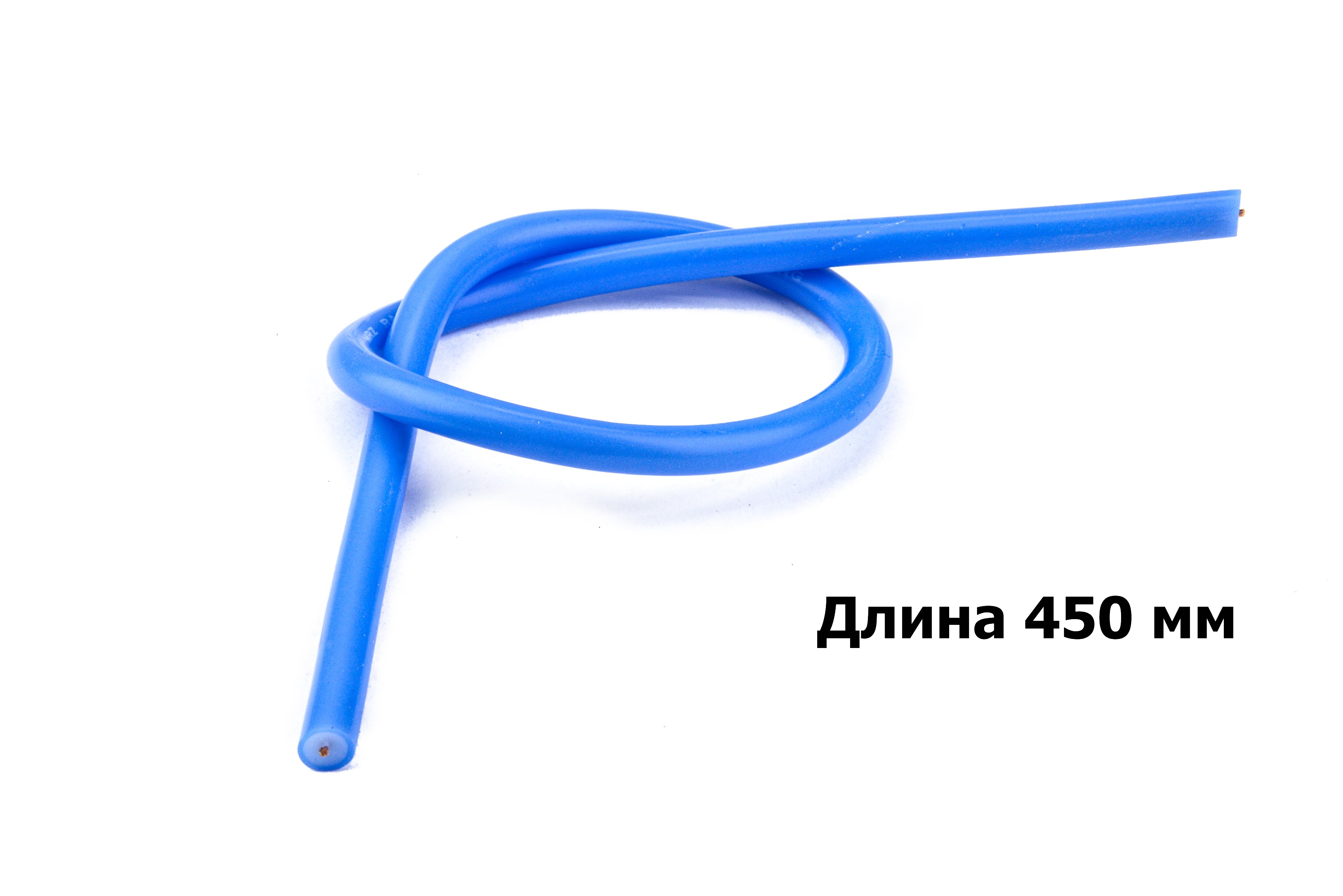Провод высоковольтный силиконовый (синий) 450 mm.