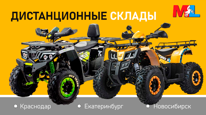 НАЛИЧИЕ НА ДИСТАНЦИОННЫХ СКЛАДАХ