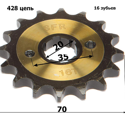Звезда ведущая (428-16) 20мм SFR