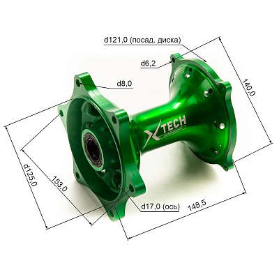  Ступица задняя CNC (R18"/19" d=17mm) зеленая X-TECH