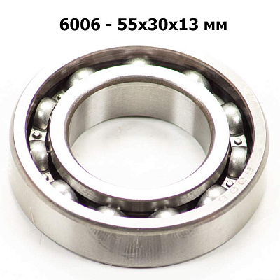 Подшипник 6006  d=55-30 h=13 мм