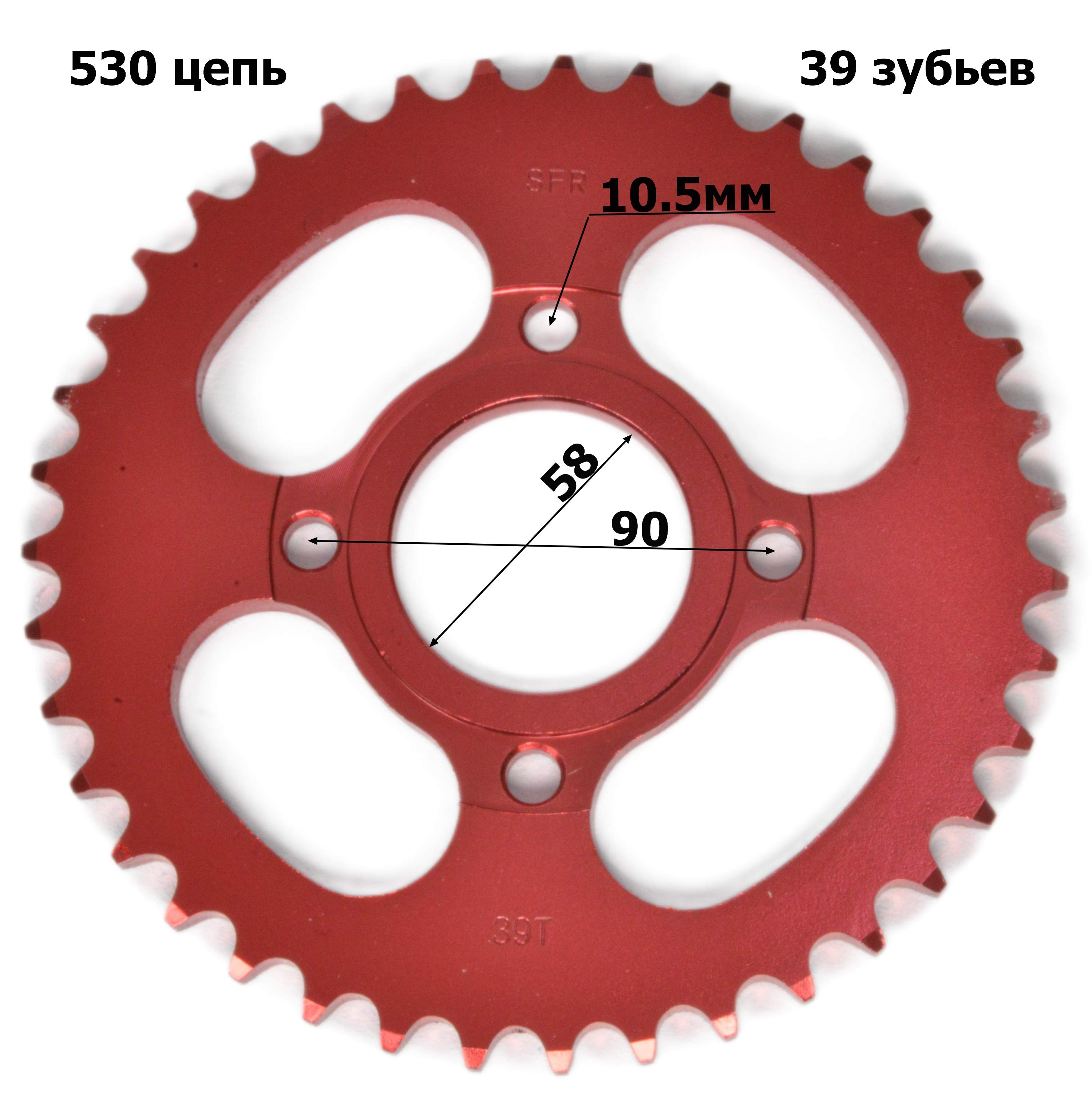 Венец, звезда ведомая (530-39) SFR CG/CB 4х90х58 красная