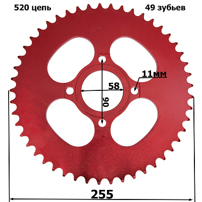 Венец, звезда ведомая (520-49) SFR CG/CB 4х90х58 красная