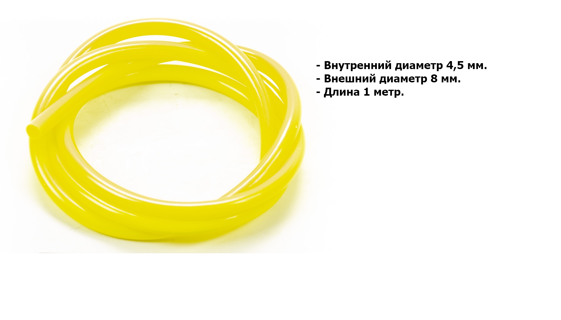 Бензошланг Monster 4,5-8мм (L=100см) салатовый