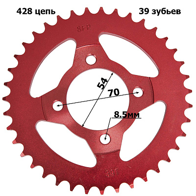 Венец, звезда ведомая (428-39) SFR Альфа/Дельта 4х70х54 красная