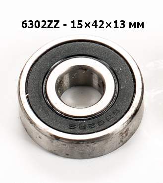 Подшипник 6302zz переднего колеса XR250