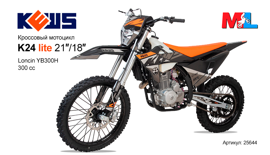 Kews на двигателе YB300H