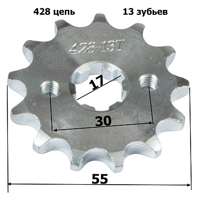 Звезда ведущая (428-13) 17мм сталь