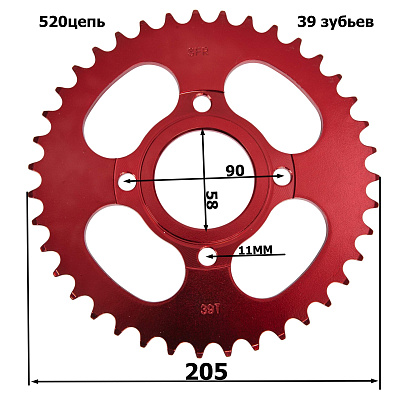 Венец, звезда ведомая (520-39) SFR CG/CB 4х90х58 красная