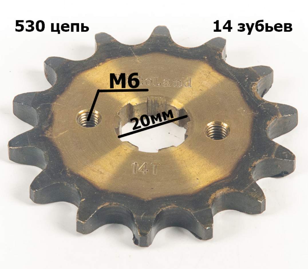 Звезда ведущая (530-14) 20мм сталь, закаленные зубья