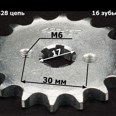 Звезда ведущая (428-16) 17мм сталь