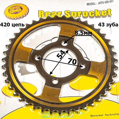 Венец, звезда ведомая (420-43) SFR Альфа/Дельта 4х70х54