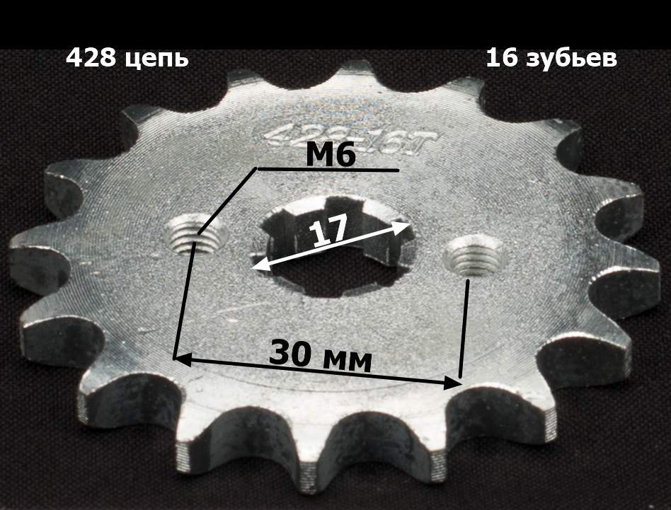 Звезда ведущая (428-16) 17мм сталь