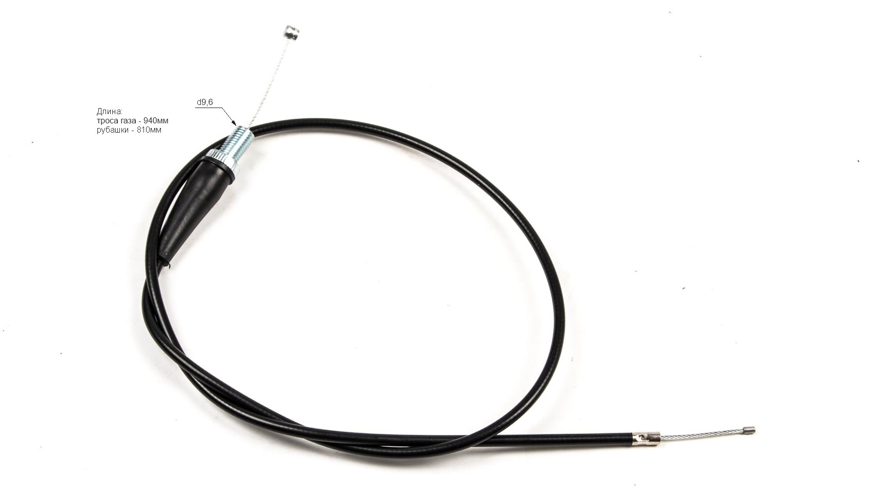 Трос газа TTR125, L=810 мм