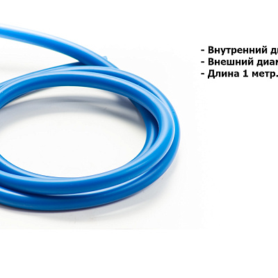 Бензошланг №1 4-8мм PVC синий