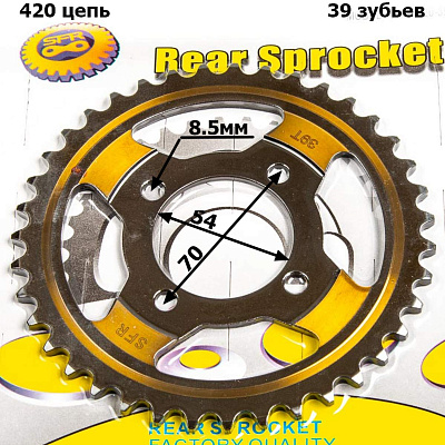 Венец, звезда ведомая (420-39) SFR Альфа/Дельта 4х70х54