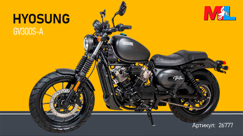 Hyosung GV300S-A
