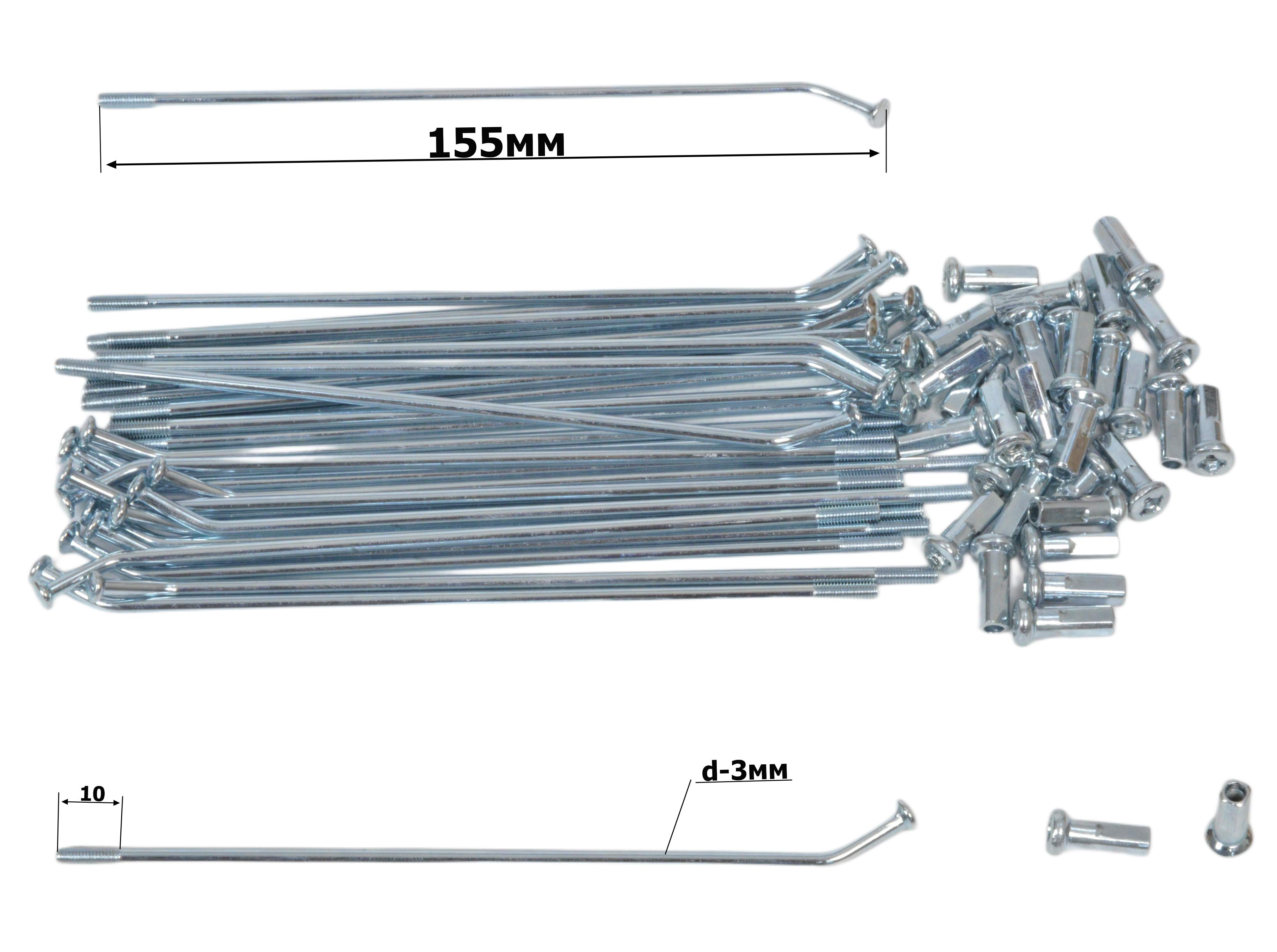 Спицы + ниппель 14" (компл.=32шт), 155 мм