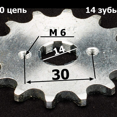 Звезда ведущая (520-14) 20мм сталь