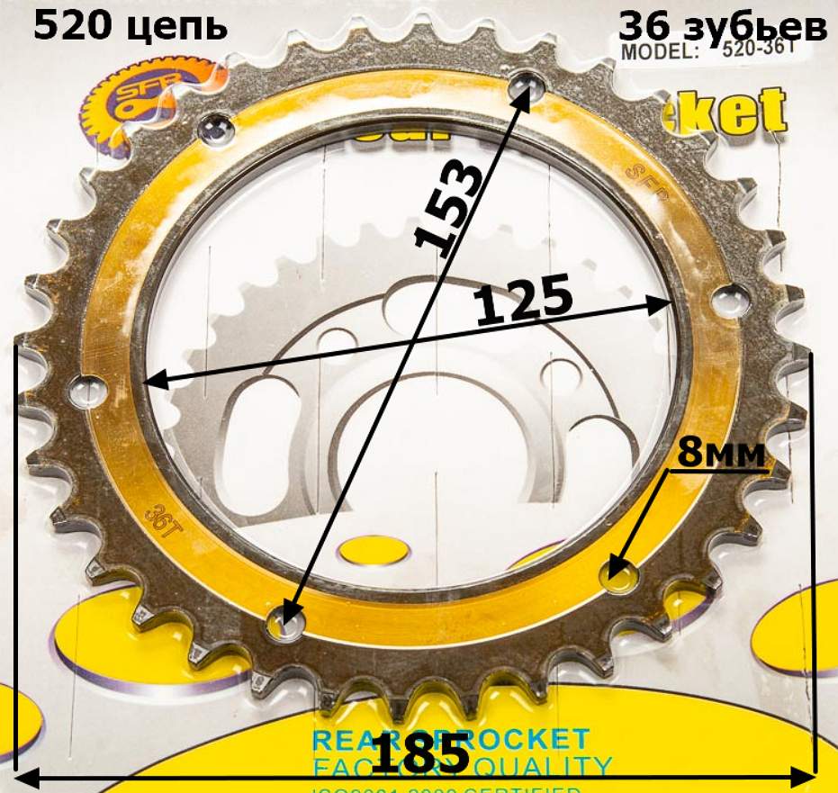 Венец, звезда ведомая (520-36) SFR Кросс 250-450 6х153х125