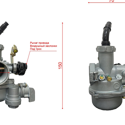 Карбюратор PZ20 (cable) 120см3