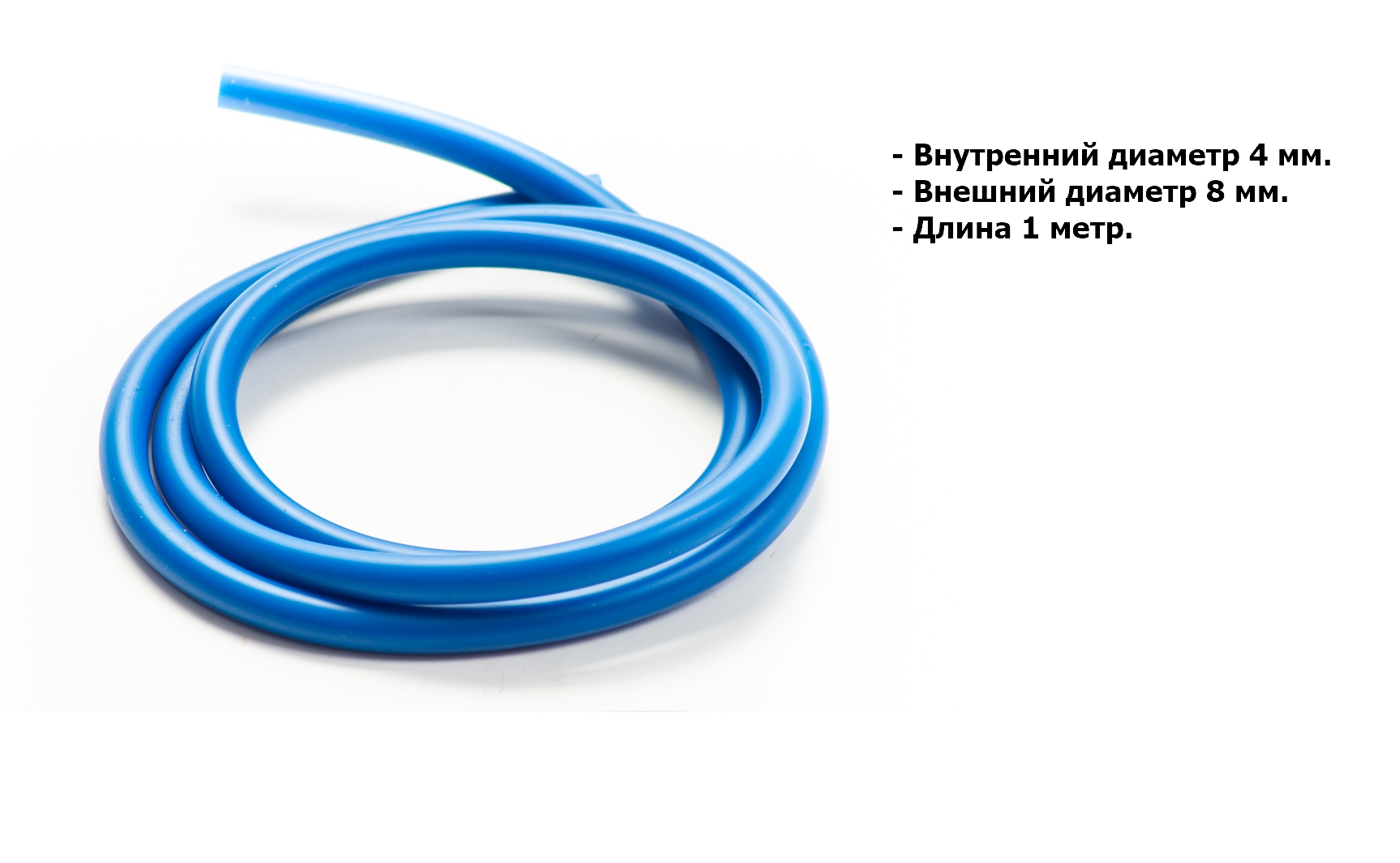 Бензошланг №1 4-8мм PVC синий