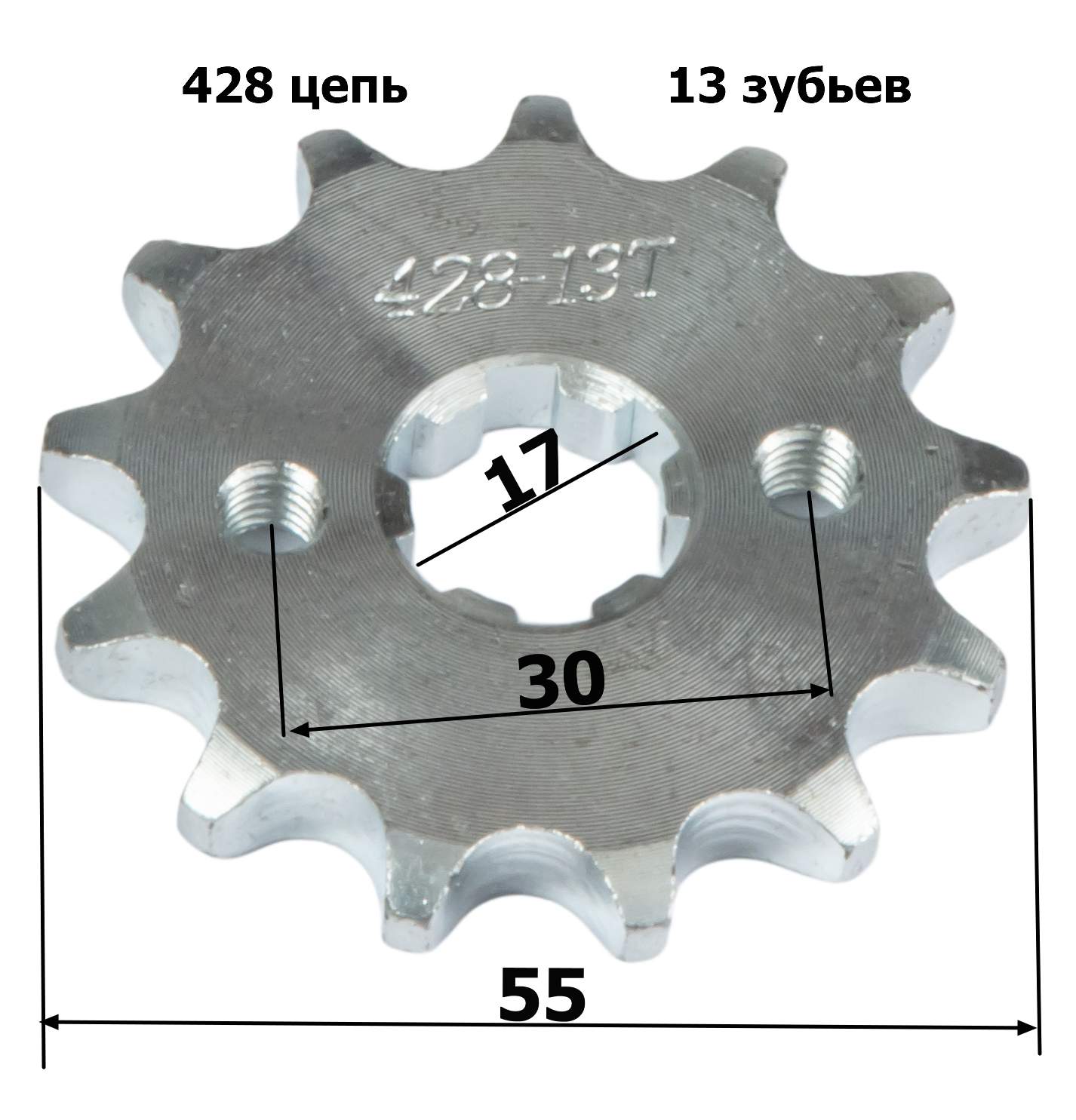 Звезда ведущая (428-13) 17мм сталь