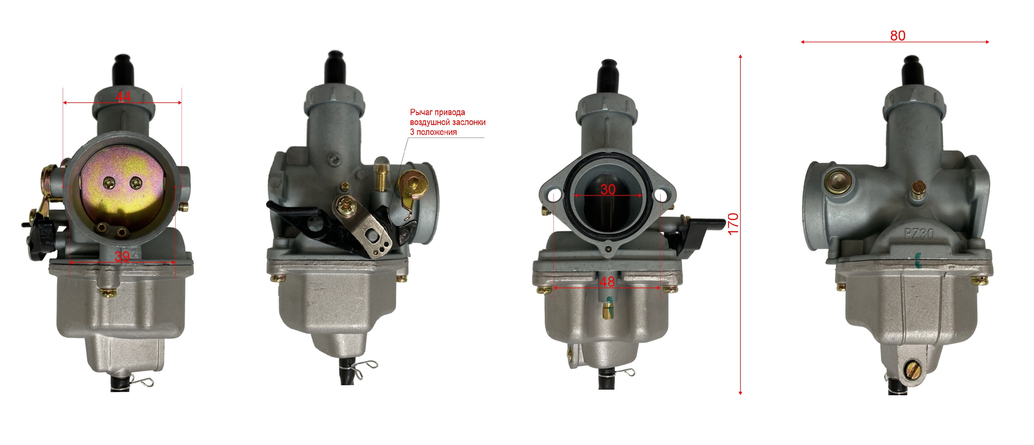 Карбюратор PZ30 163FML-2 (CB200-C) KEIHIN