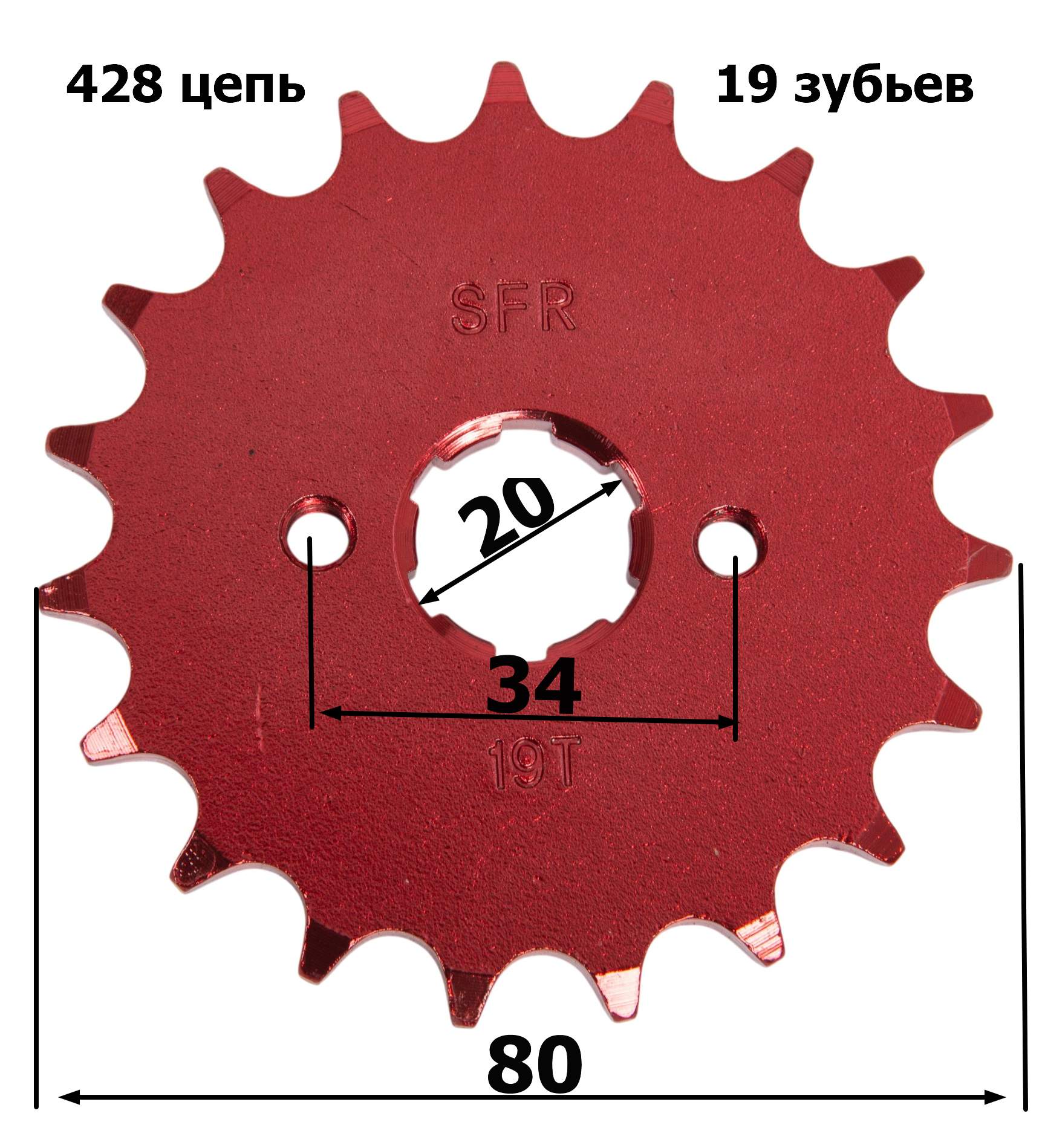 Звезда ведущая (428-19) 20мм SFR красная